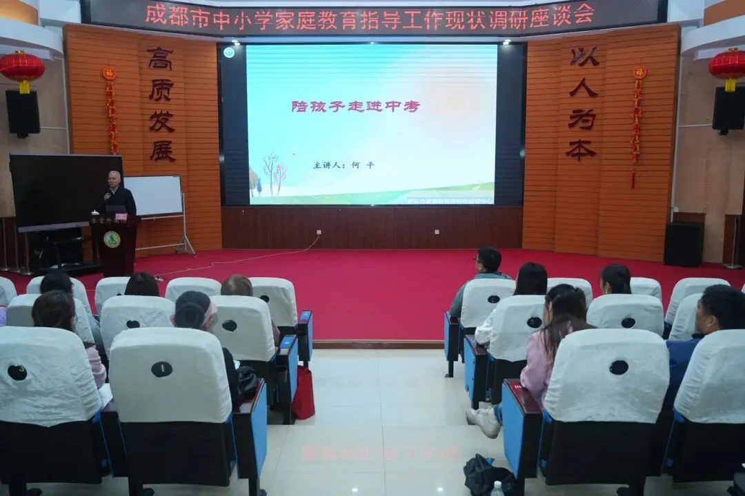 家校同心护航中考 科学育儿赋能成长——初三家庭教育指导专题讲座 第14张