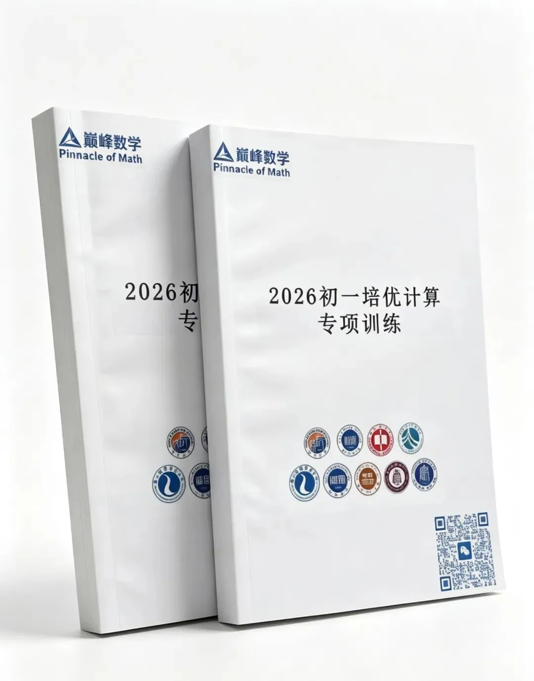 2026长郡、雅礼、附中初一数学期中考后分析及建议 第51张