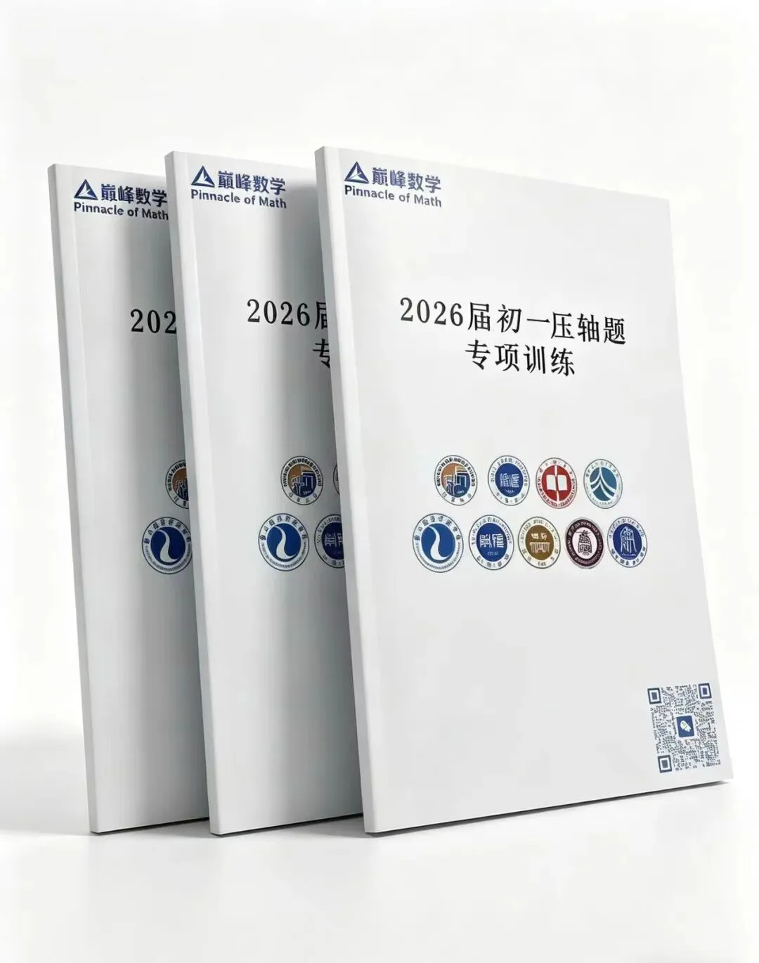2026长郡、雅礼、附中初一数学期中考后分析及建议 第53张