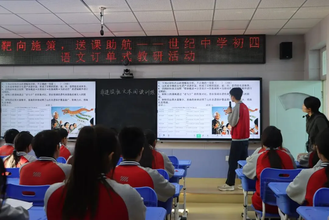 靶向施策送课助航,校际教研共备中考——桓台县世纪中学初四语文订单式教研活动圆满举行 第8张