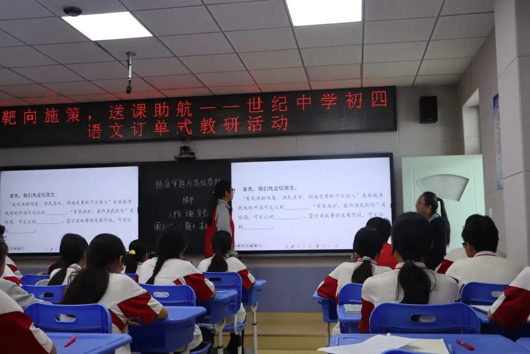 靶向施策送课助航,校际教研共备中考——桓台县世纪中学初四语文订单式教研活动圆满举行 第11张