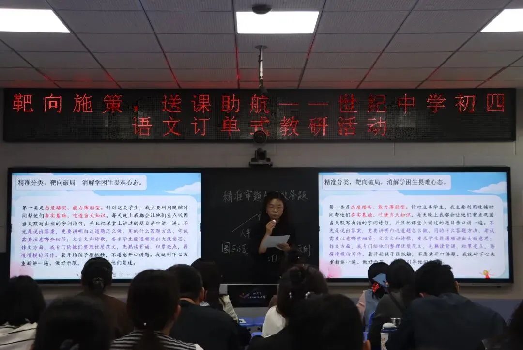 靶向施策送课助航,校际教研共备中考——桓台县世纪中学初四语文订单式教研活动圆满举行 第14张