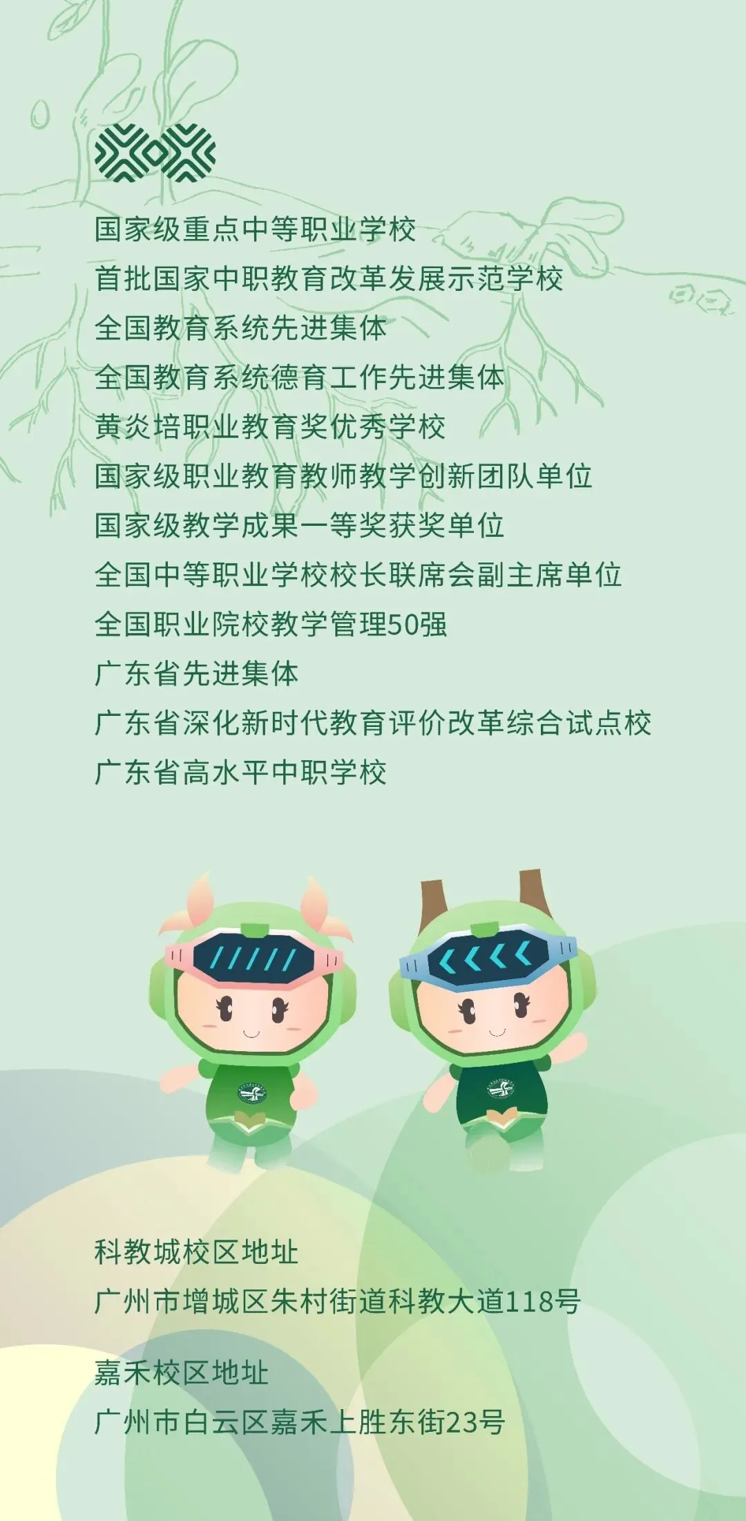 官宣!2026广州中本贯通来了,中考新赛道不容错过 第3张