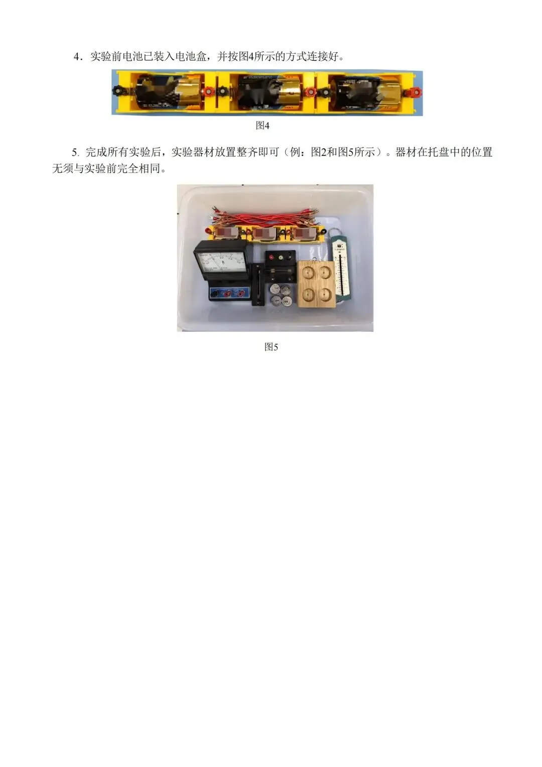 5.12开考 | 2026广州中考物化实验操作考试,需带双证、实验服、护目镜!(附考试范围) 第17张