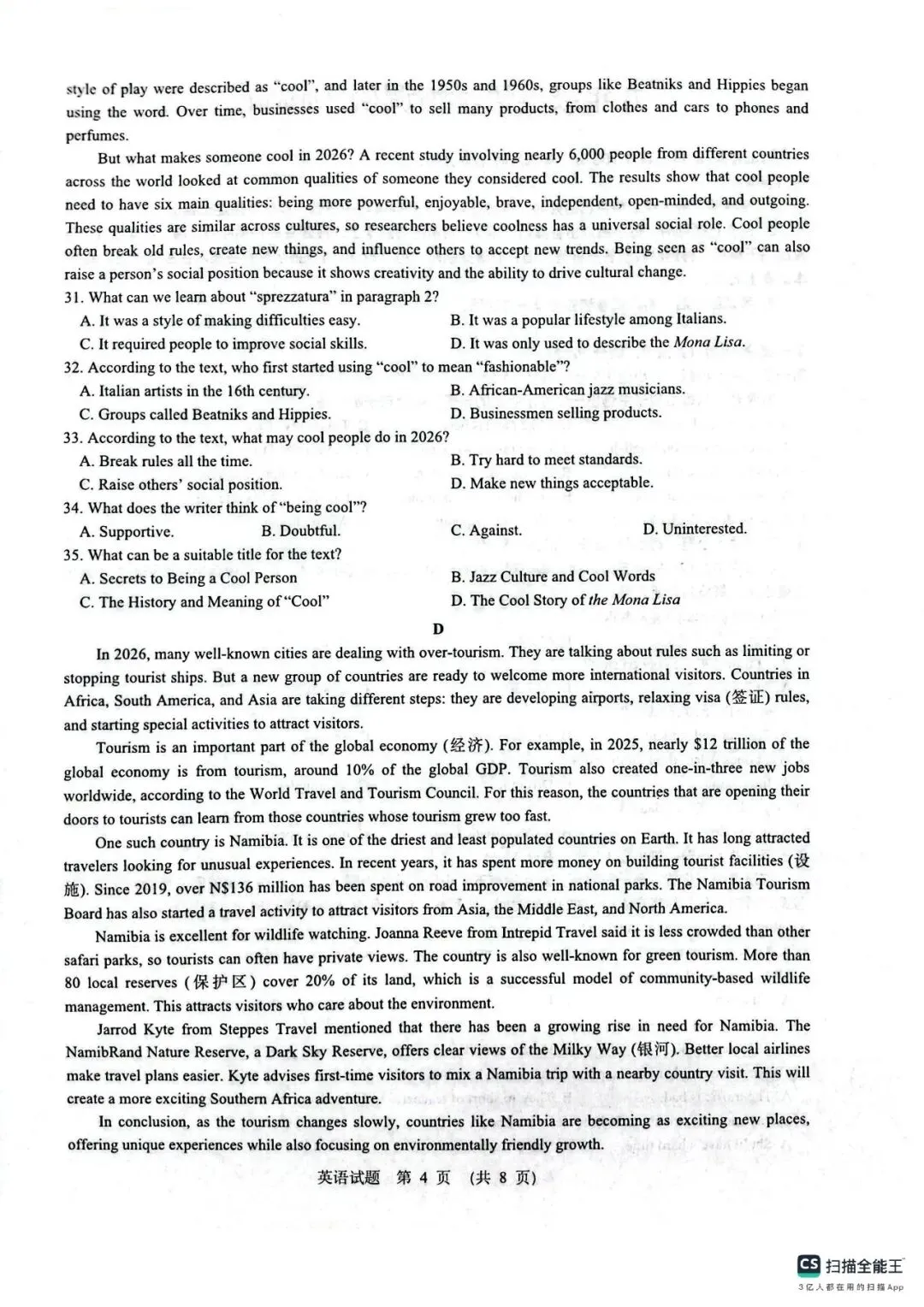 2026济南中考二模题目——历下区 第4张