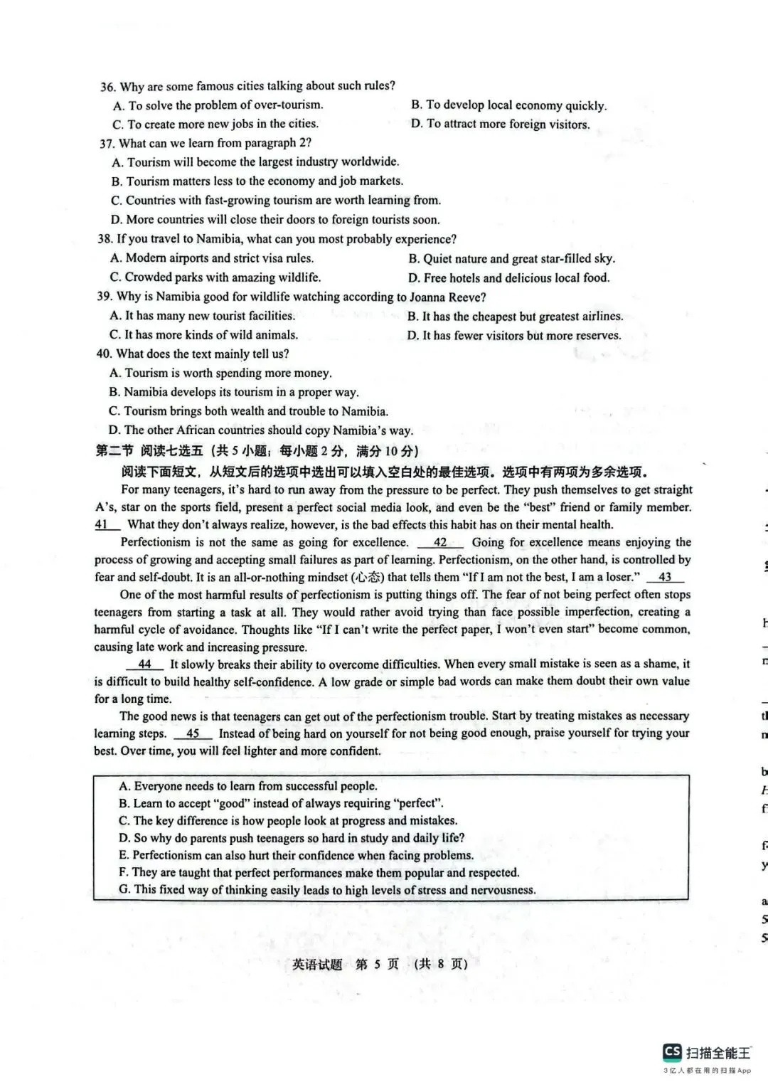 2026济南中考二模题目——历下区 第5张