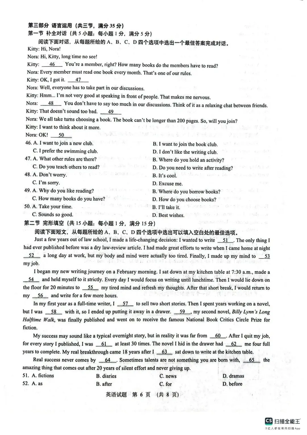 2026济南中考二模题目——历下区 第6张