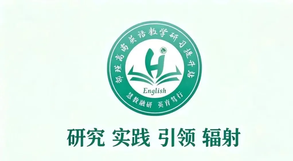 高考倒计时 39 天:真题深研・精准备考—2025年全国高考I卷C篇 第1张