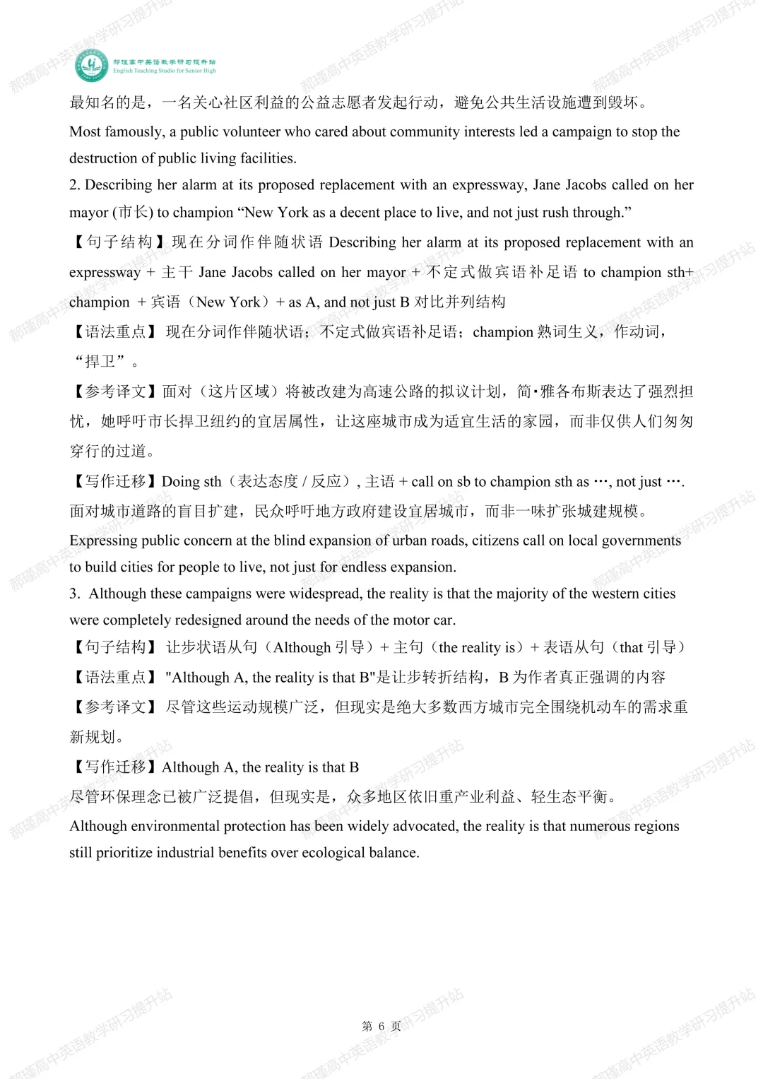 高考倒计时 39 天:真题深研・精准备考—2025年全国高考I卷C篇 第7张