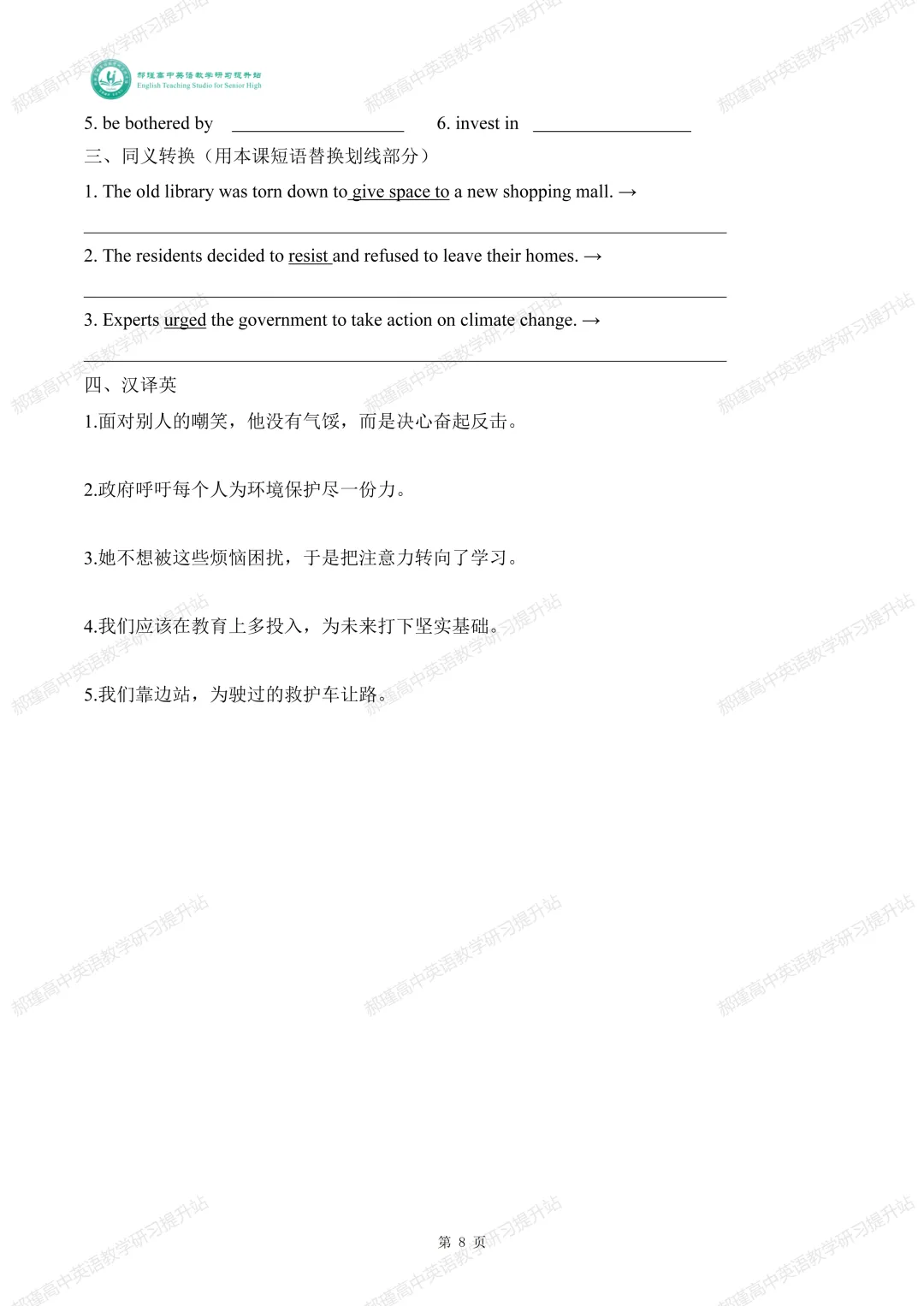 高考倒计时 39 天:真题深研・精准备考—2025年全国高考I卷C篇 第9张