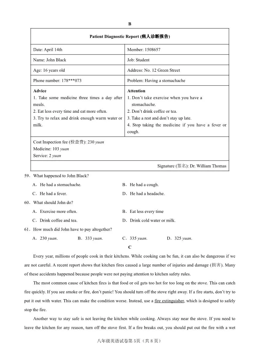 第4套期中试卷 | 25-26学年第二学期八年级期中考试英语试卷共4套(听力+答案) 第10张