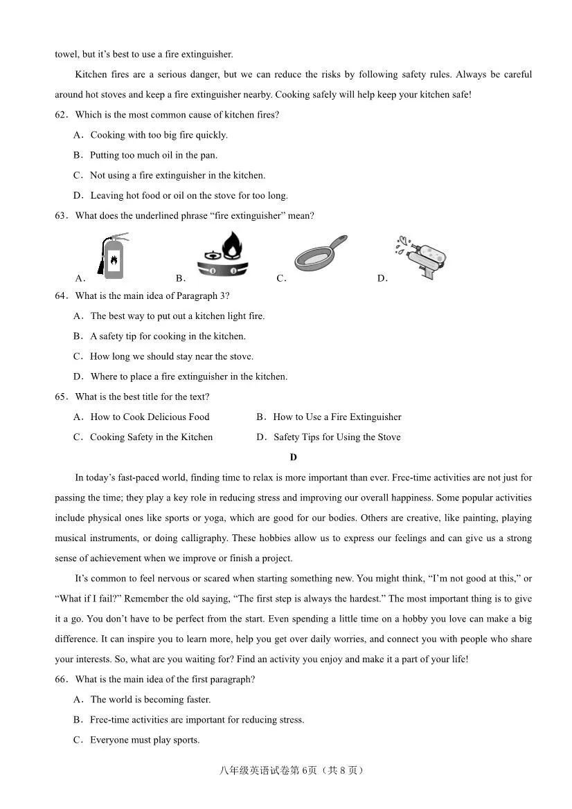 第4套期中试卷 | 25-26学年第二学期八年级期中考试英语试卷共4套(听力+答案) 第11张