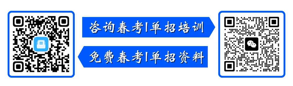 近期山东春考押题、联考试卷(免费下载) 第2张