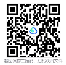 近期山东春考押题、联考试卷(免费下载) 第4张