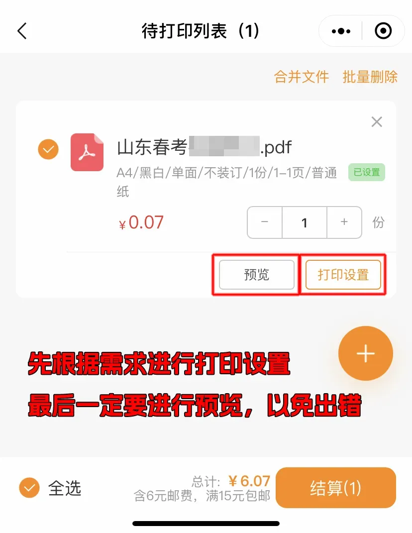 近期山东春考押题、联考试卷(免费下载) 第14张
