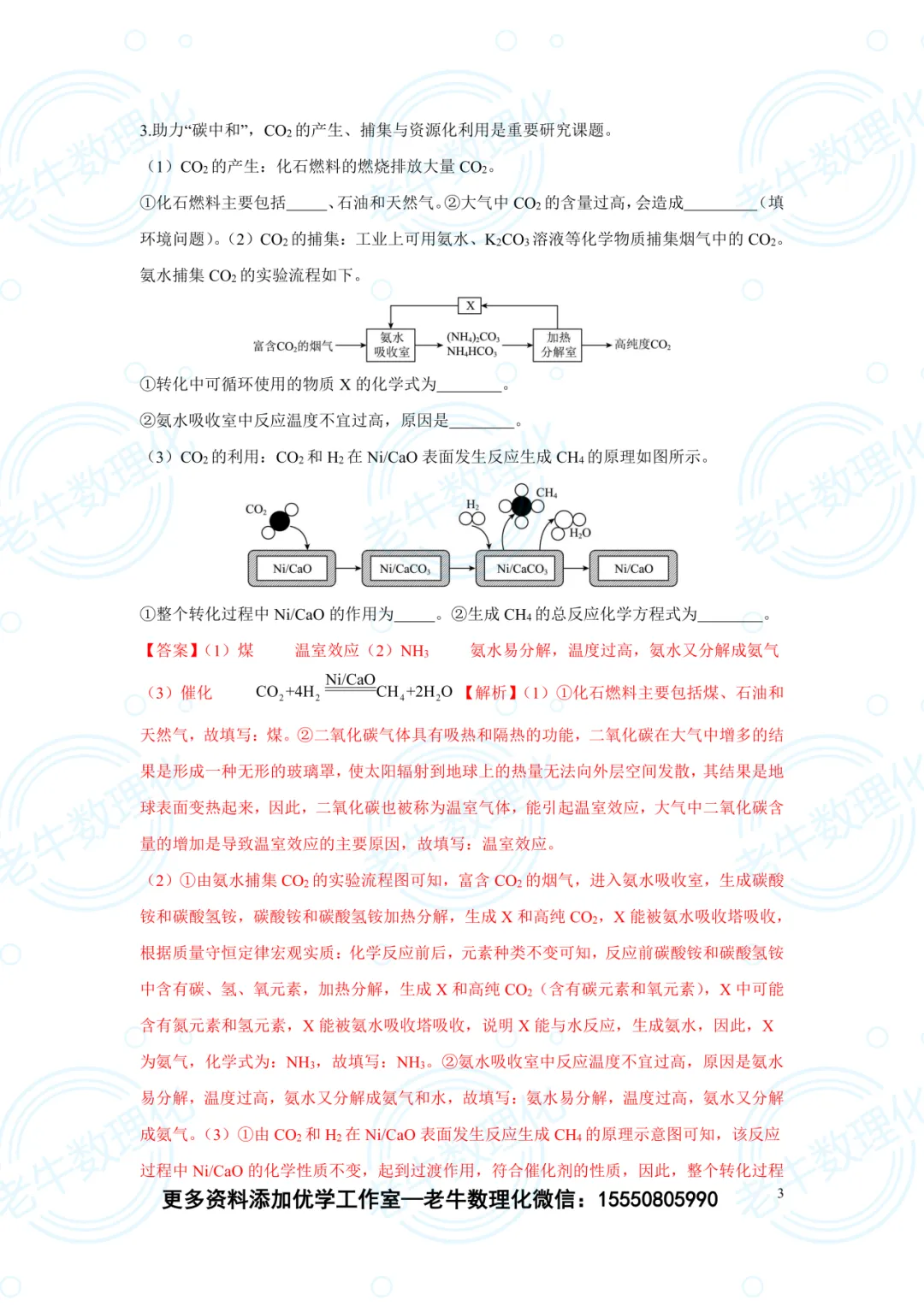 20260429中考压轴【每日一练】含解析 第10张