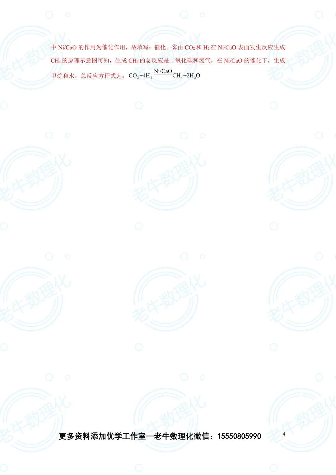 20260429中考压轴【每日一练】含解析 第11张