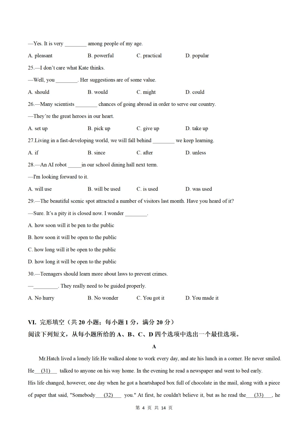 历年中考英语模拟卷分享:2025安徽省中考英语第一次模拟考试卷(原题+答案+听力) 第4张