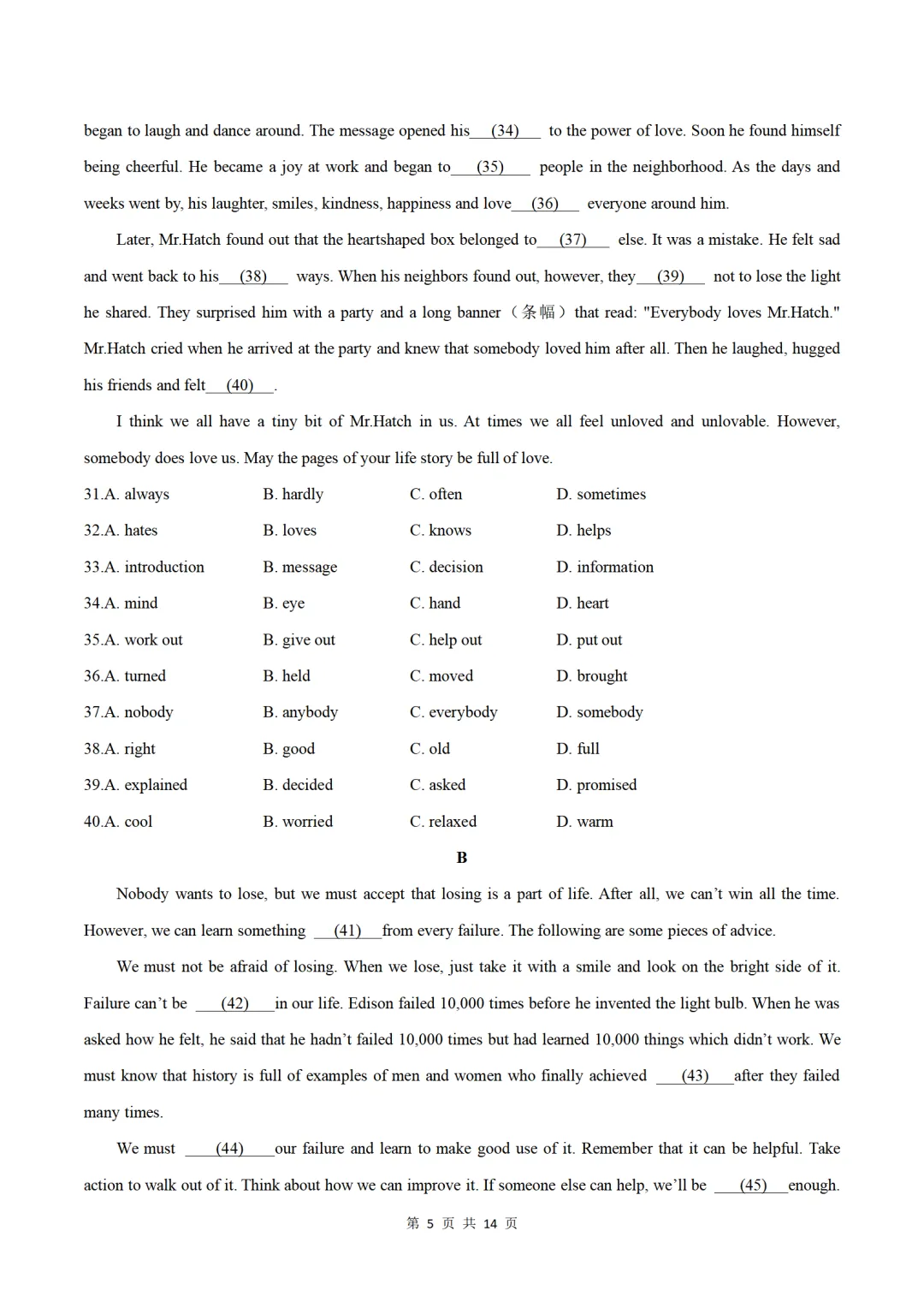 历年中考英语模拟卷分享:2025安徽省中考英语第一次模拟考试卷(原题+答案+听力) 第5张