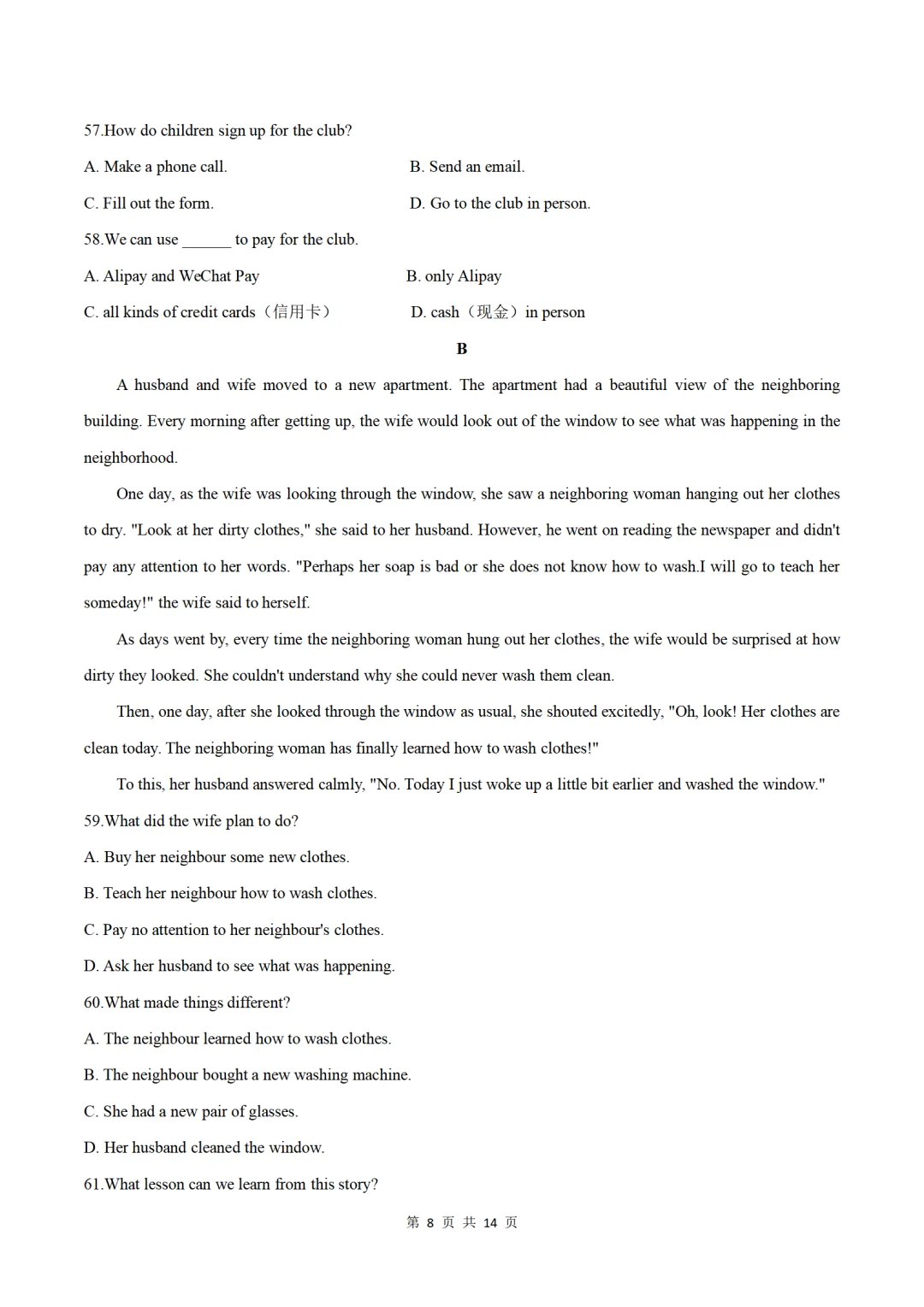 历年中考英语模拟卷分享:2025安徽省中考英语第一次模拟考试卷(原题+答案+听力) 第8张