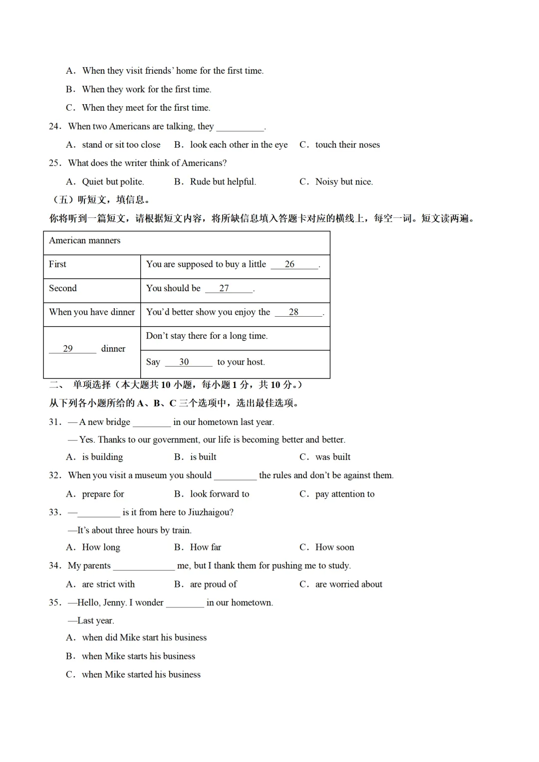 历年中考英语模拟卷分享:2025广西自治区中考英语第一次模拟考试卷(原题+答案+听力) 第3张