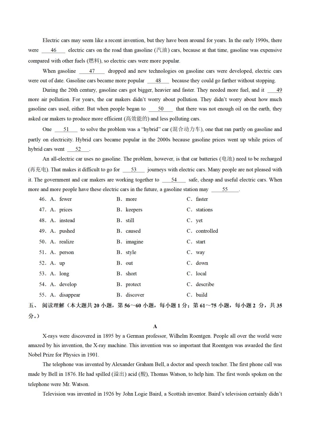 历年中考英语模拟卷分享:2025广西自治区中考英语第一次模拟考试卷(原题+答案+听力) 第5张