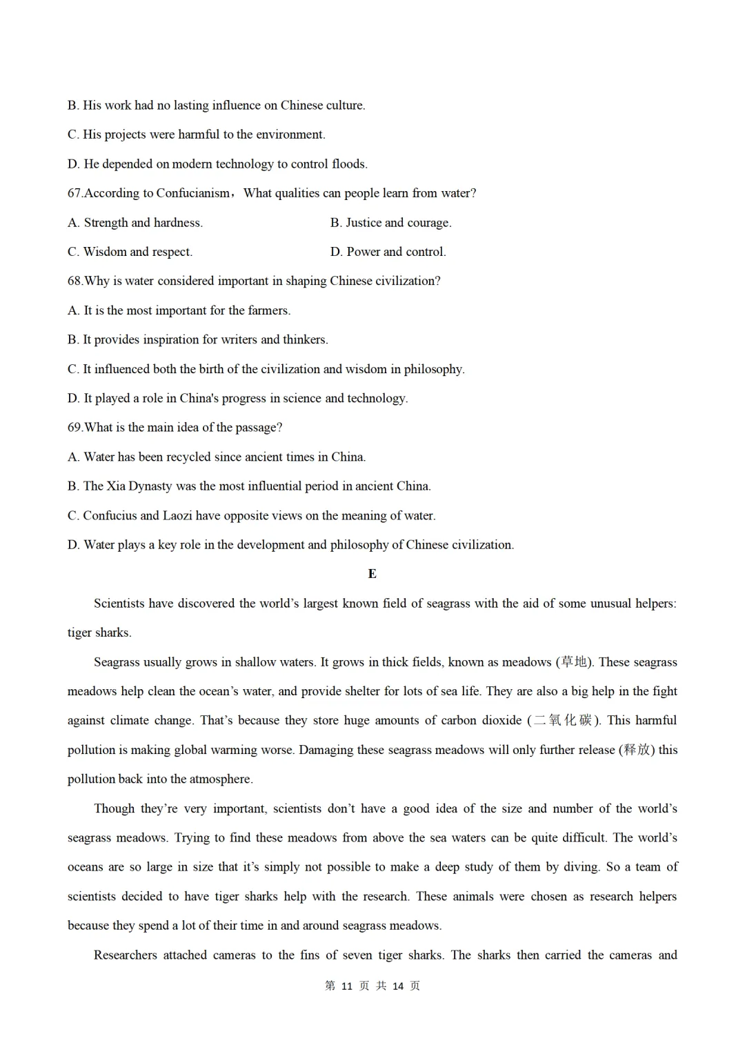 历年中考英语模拟卷分享:2025安徽省中考英语第一次模拟考试卷(原题+答案+听力) 第11张