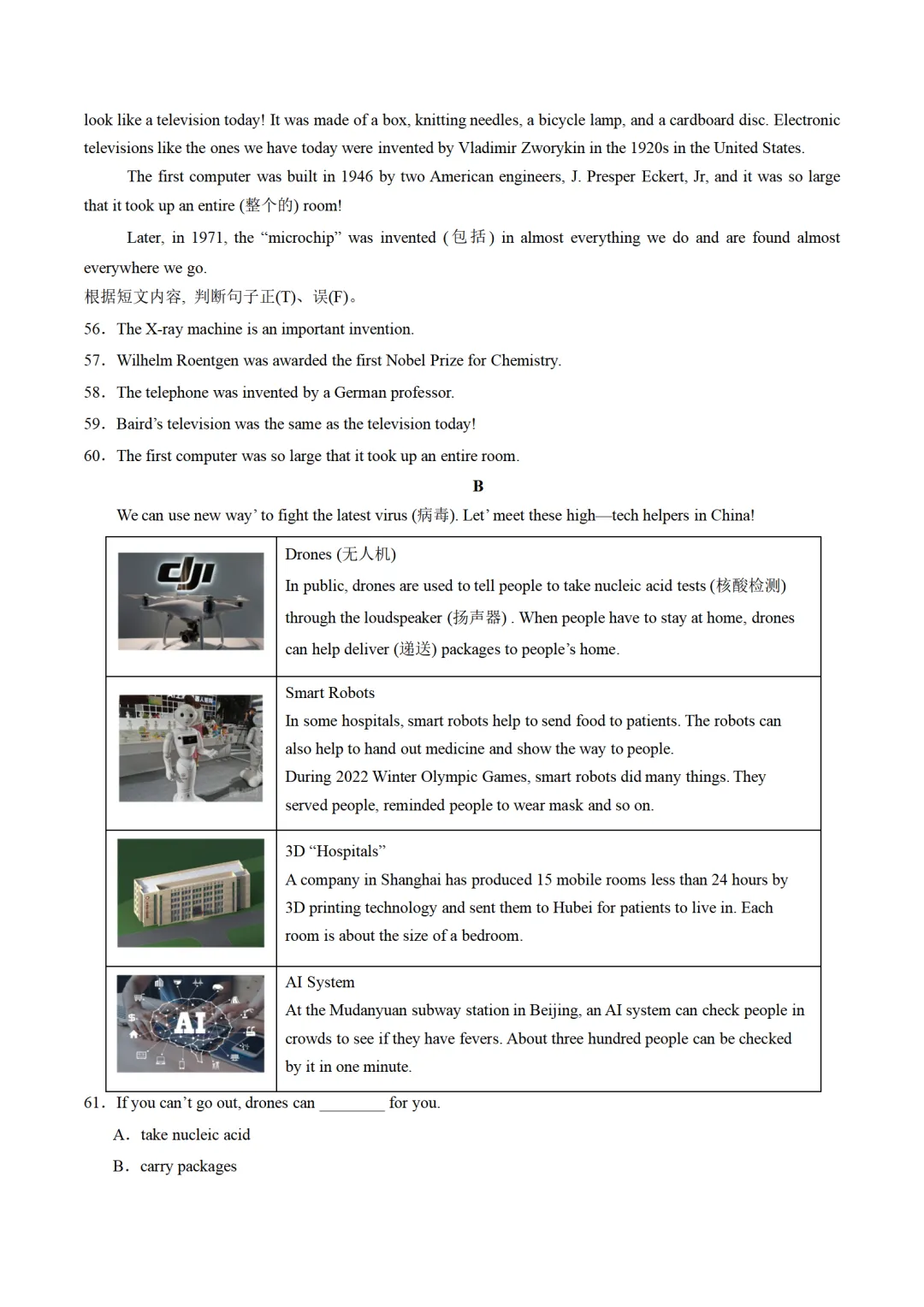 历年中考英语模拟卷分享:2025广西自治区中考英语第一次模拟考试卷(原题+答案+听力) 第6张