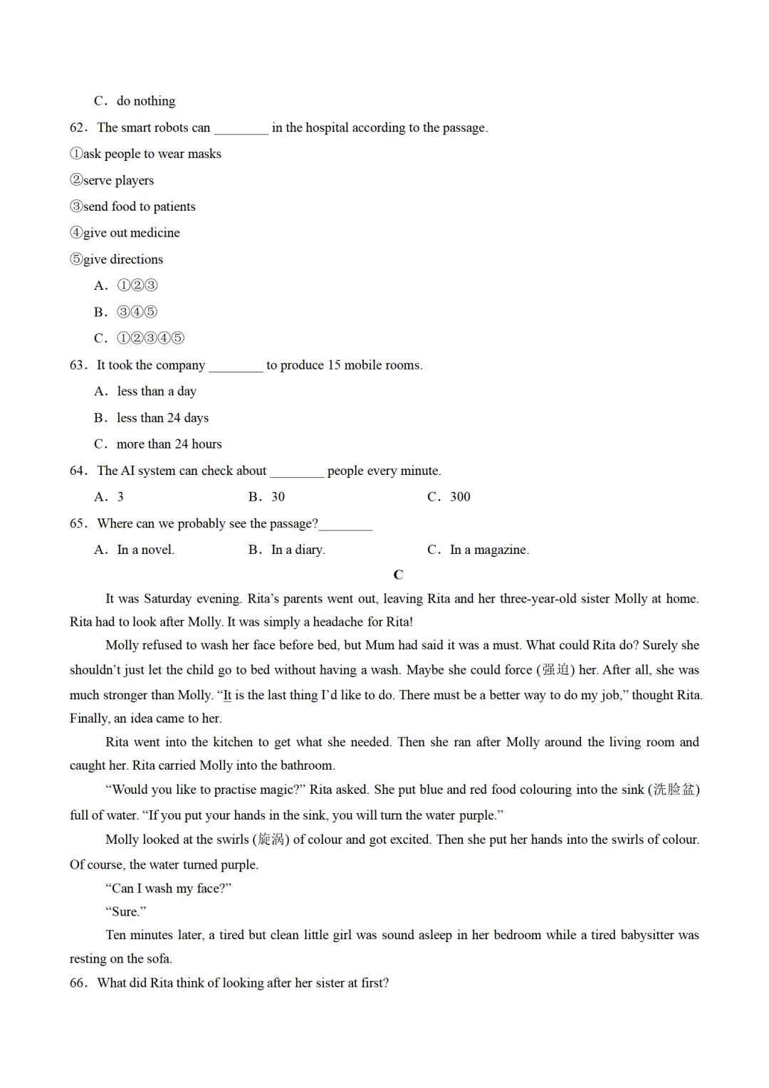 历年中考英语模拟卷分享:2025广西自治区中考英语第一次模拟考试卷(原题+答案+听力) 第7张