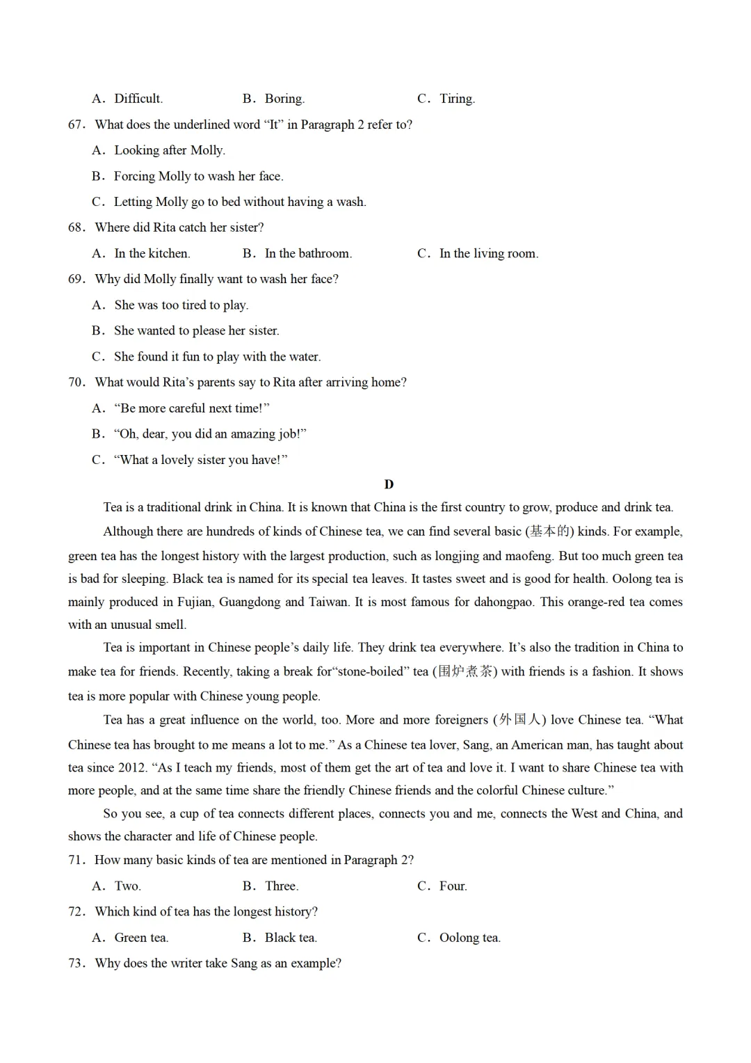 历年中考英语模拟卷分享:2025广西自治区中考英语第一次模拟考试卷(原题+答案+听力) 第8张