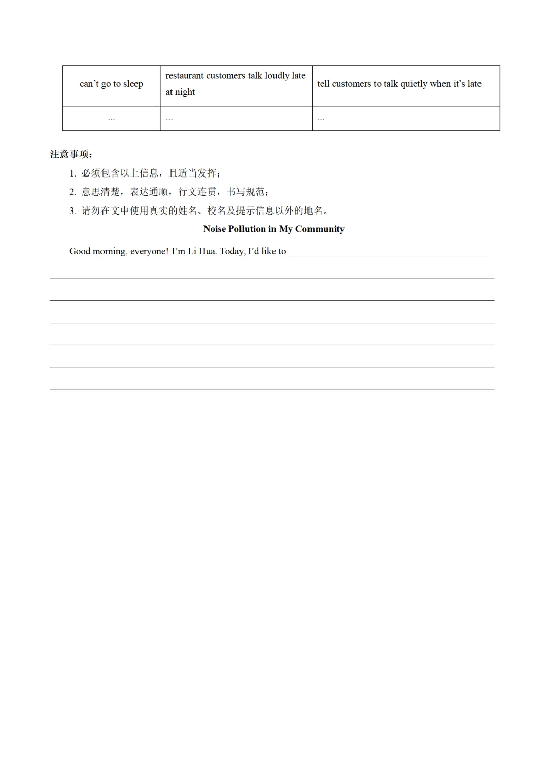 历年中考英语模拟卷分享:2025广西自治区中考英语第一次模拟考试卷(原题+答案+听力) 第10张
