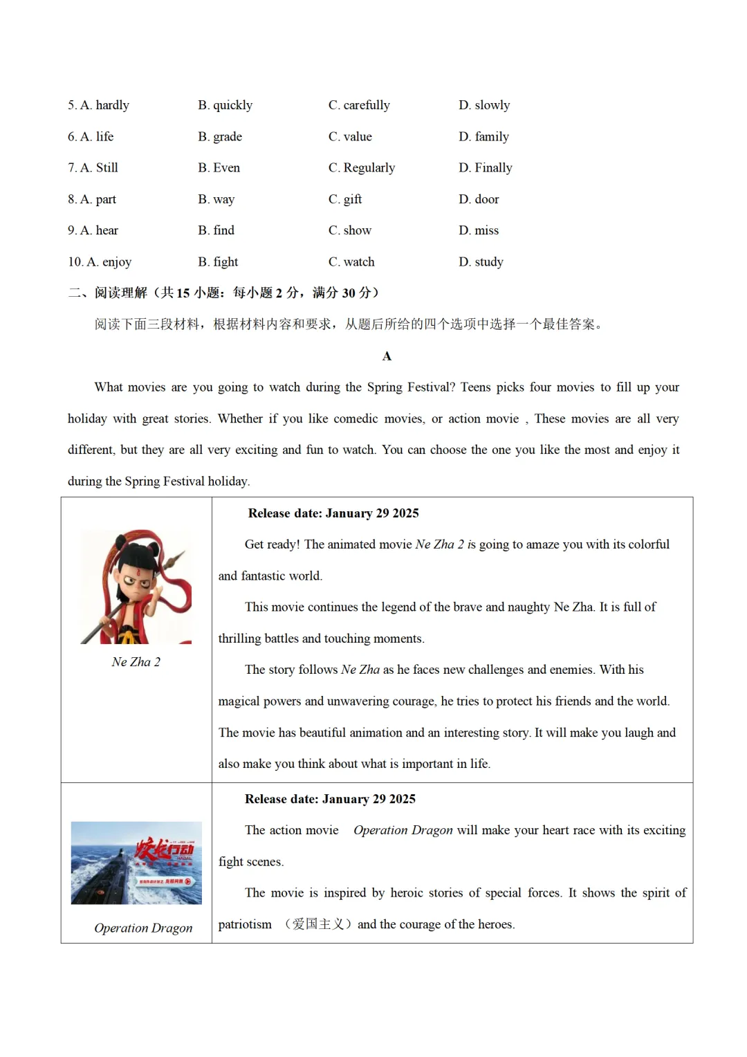 历年中考英语模拟卷分享:2025甘肃省兰州市中考英语第一次模拟考试卷(原题+答案+听力) 第2张