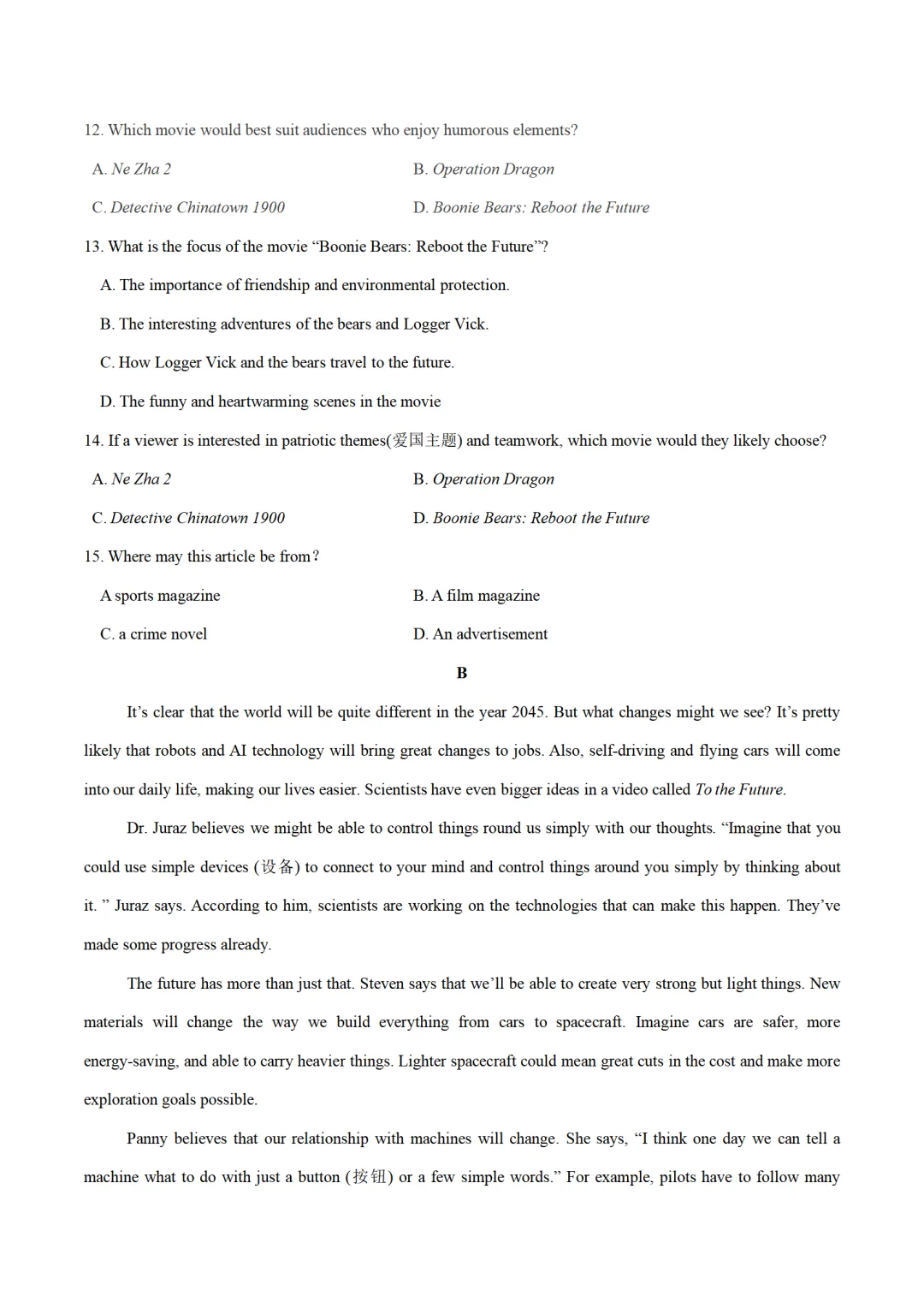 历年中考英语模拟卷分享:2025甘肃省兰州市中考英语第一次模拟考试卷(原题+答案+听力) 第4张