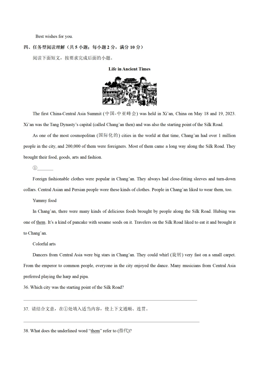 历年中考英语模拟卷分享:2025甘肃省兰州市中考英语第一次模拟考试卷(原题+答案+听力) 第8张