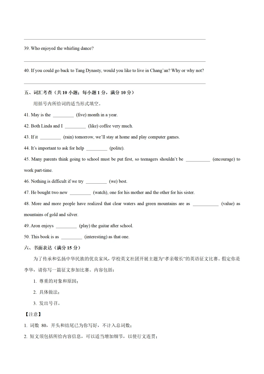 历年中考英语模拟卷分享:2025甘肃省兰州市中考英语第一次模拟考试卷(原题+答案+听力) 第9张