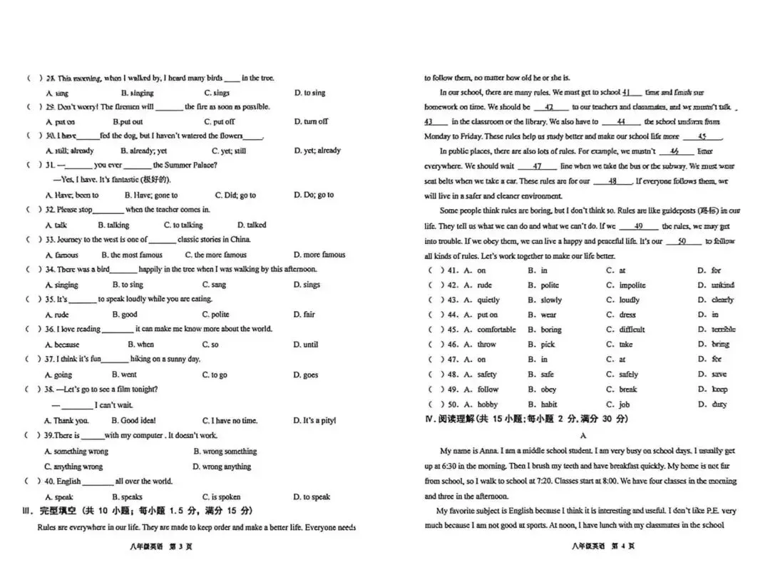 八年级下英语期中试卷及答案(冀教版新2025--2026) 第2张
