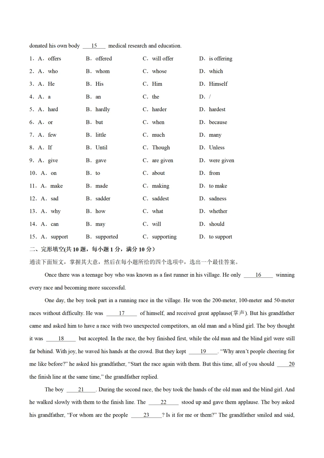 历年中考英语模拟卷分享:2025广东省广州市中考英语第一次模拟考试卷(原题+答案+听力) 第2张