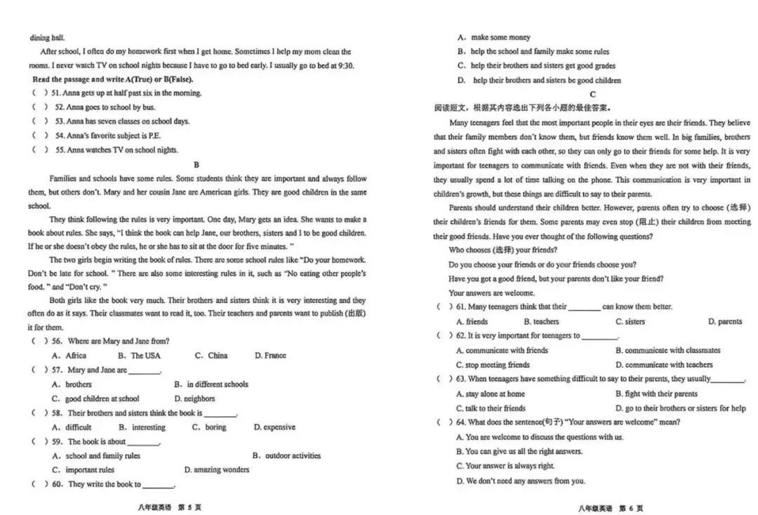 八年级下英语期中试卷及答案(冀教版新2025--2026) 第3张