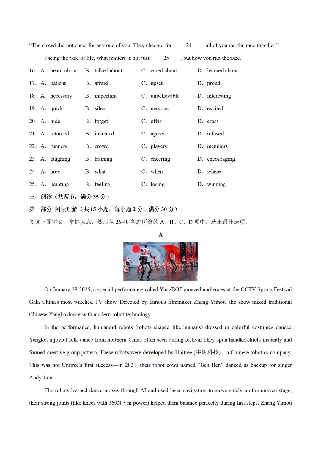 历年中考英语模拟卷分享:2025广东省广州市中考英语第一次模拟考试卷(原题+答案+听力) 第3张