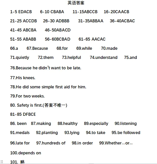 八年级下英语期中试卷及答案(冀教版新2025--2026) 第6张