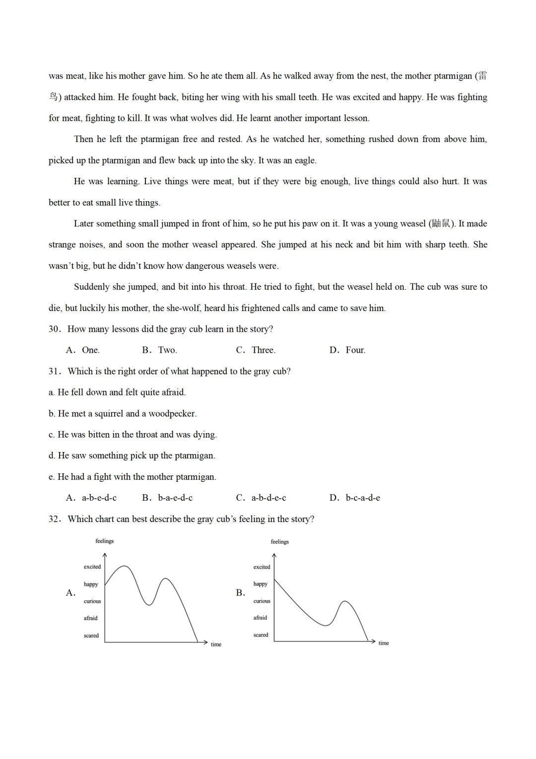 历年中考英语模拟卷分享:2025广东省广州市中考英语第一次模拟考试卷(原题+答案+听力) 第5张