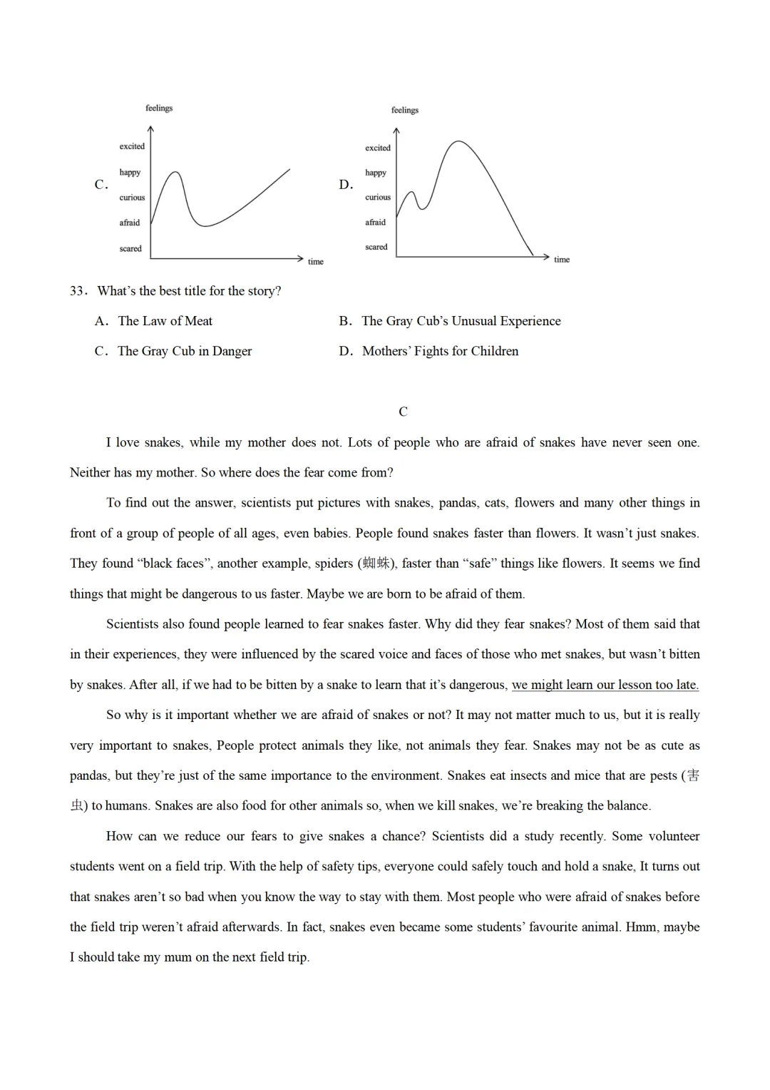 历年中考英语模拟卷分享:2025广东省广州市中考英语第一次模拟考试卷(原题+答案+听力) 第6张