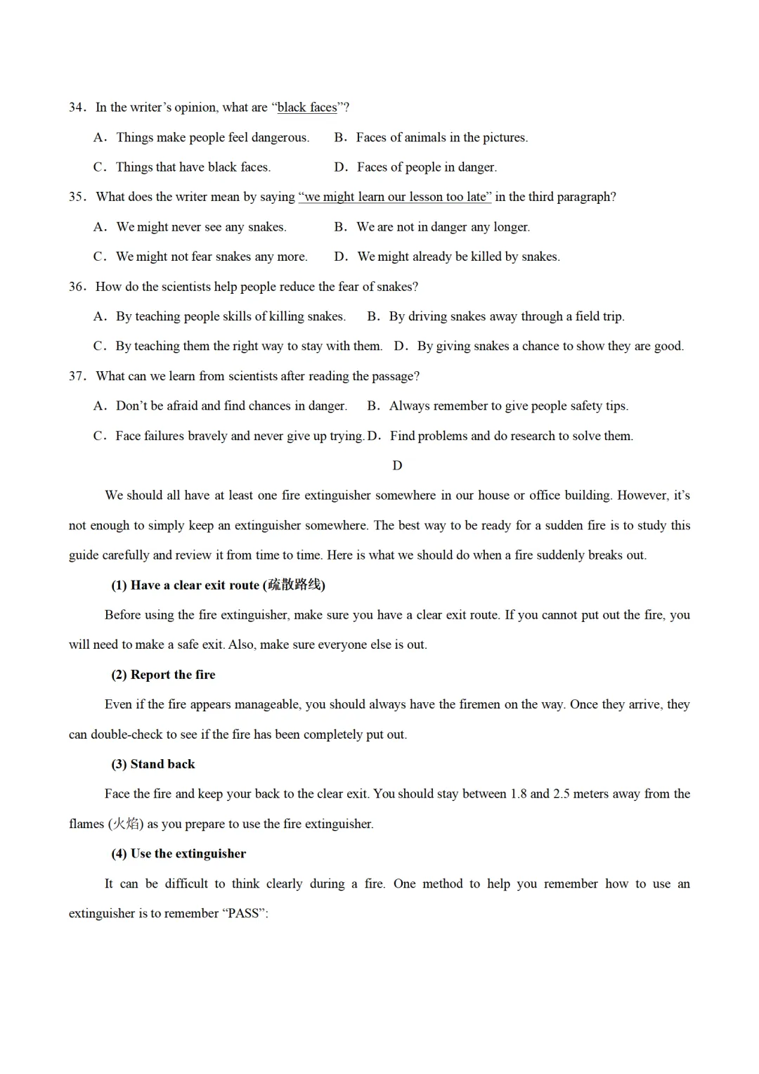 历年中考英语模拟卷分享:2025广东省广州市中考英语第一次模拟考试卷(原题+答案+听力) 第7张
