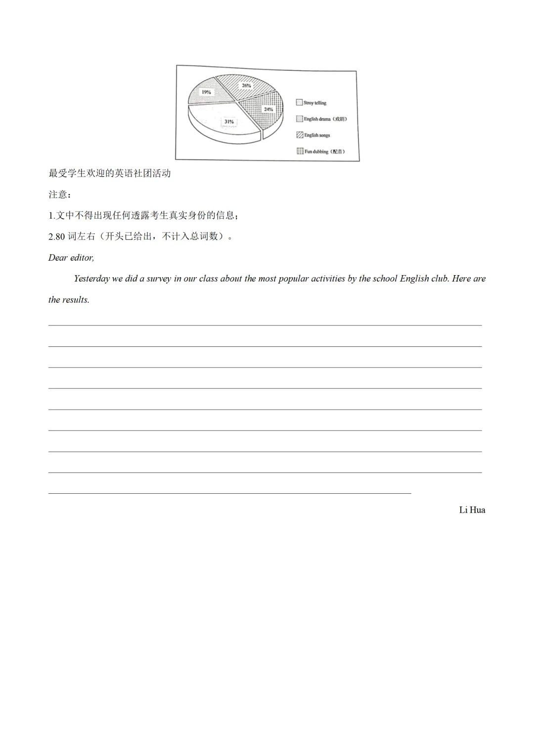 历年中考英语模拟卷分享:2025广东省广州市中考英语第一次模拟考试卷(原题+答案+听力) 第11张