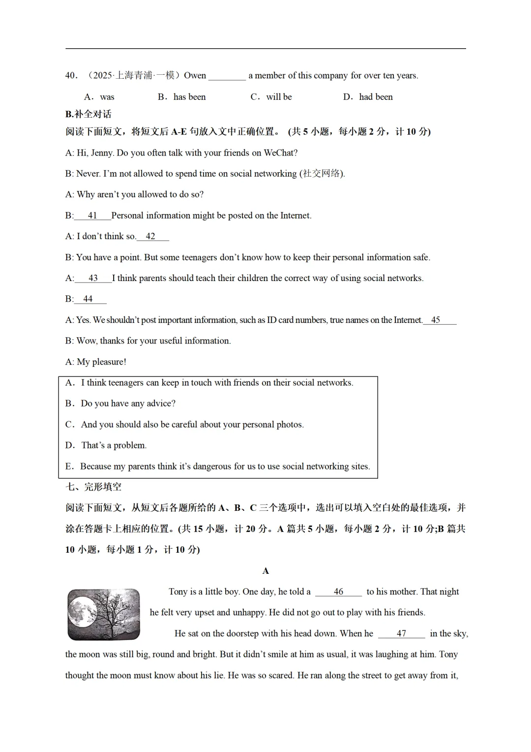 历年中考英语模拟卷分享:2025四川省成都市中考英语第一次模拟考试卷(原题+答案+听力) 第4张