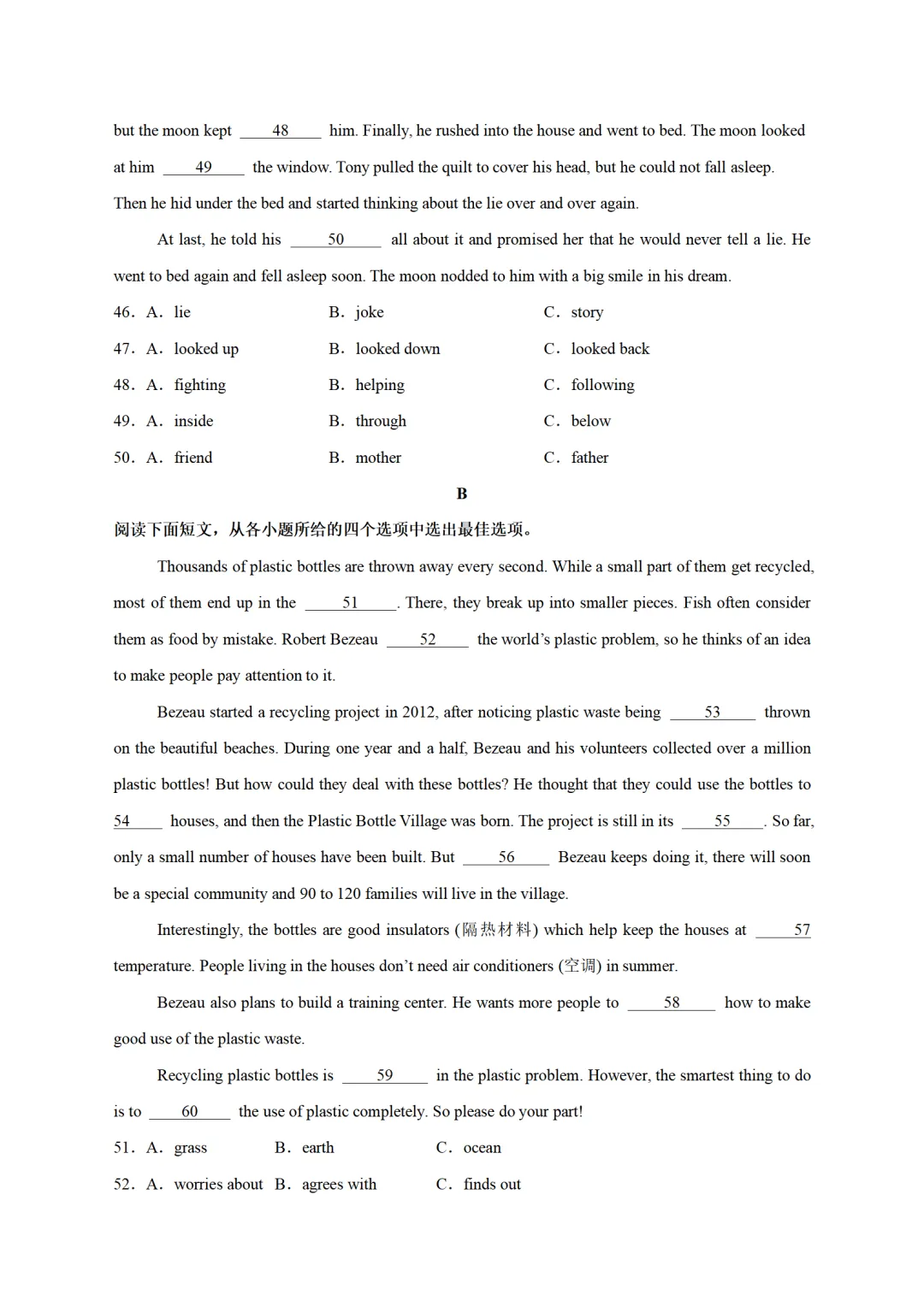 历年中考英语模拟卷分享:2025四川省成都市中考英语第一次模拟考试卷(原题+答案+听力) 第5张