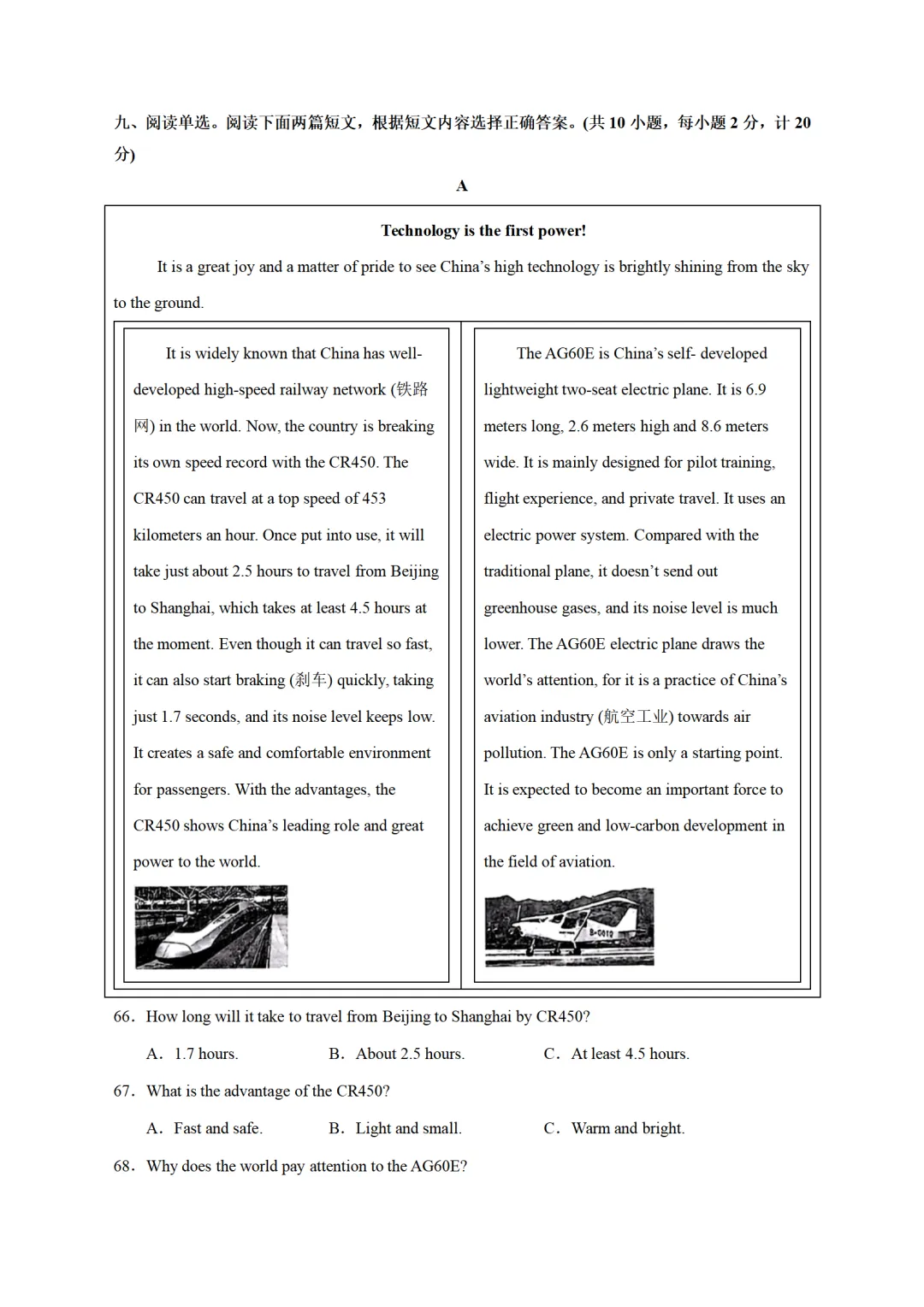 历年中考英语模拟卷分享:2025四川省成都市中考英语第一次模拟考试卷(原题+答案+听力) 第7张