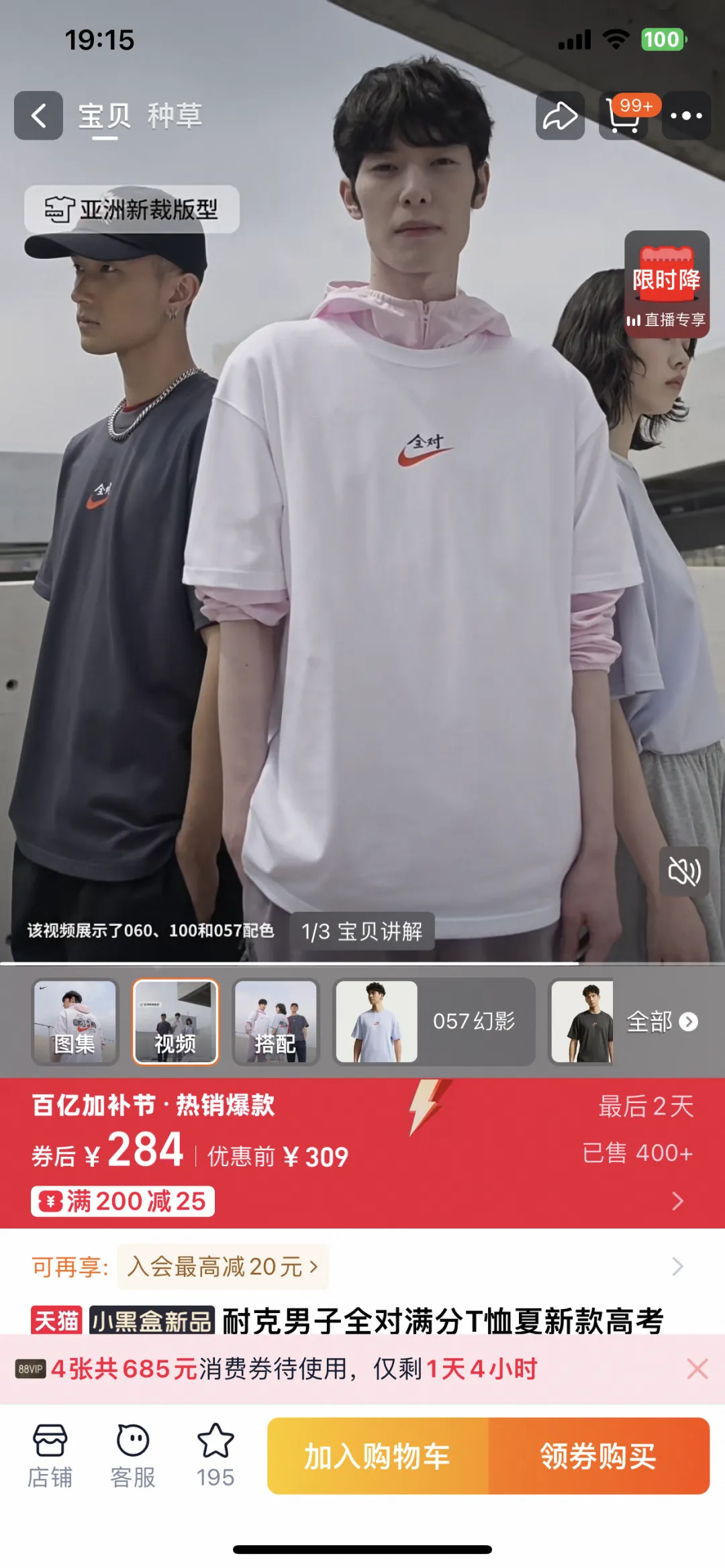 2026.4.29新款~~加油高考中考:全对~战袍来啦、拉链口袋透气男裤、V领小空调罩衫、翻领polo衫、艺术家短袖 第1张