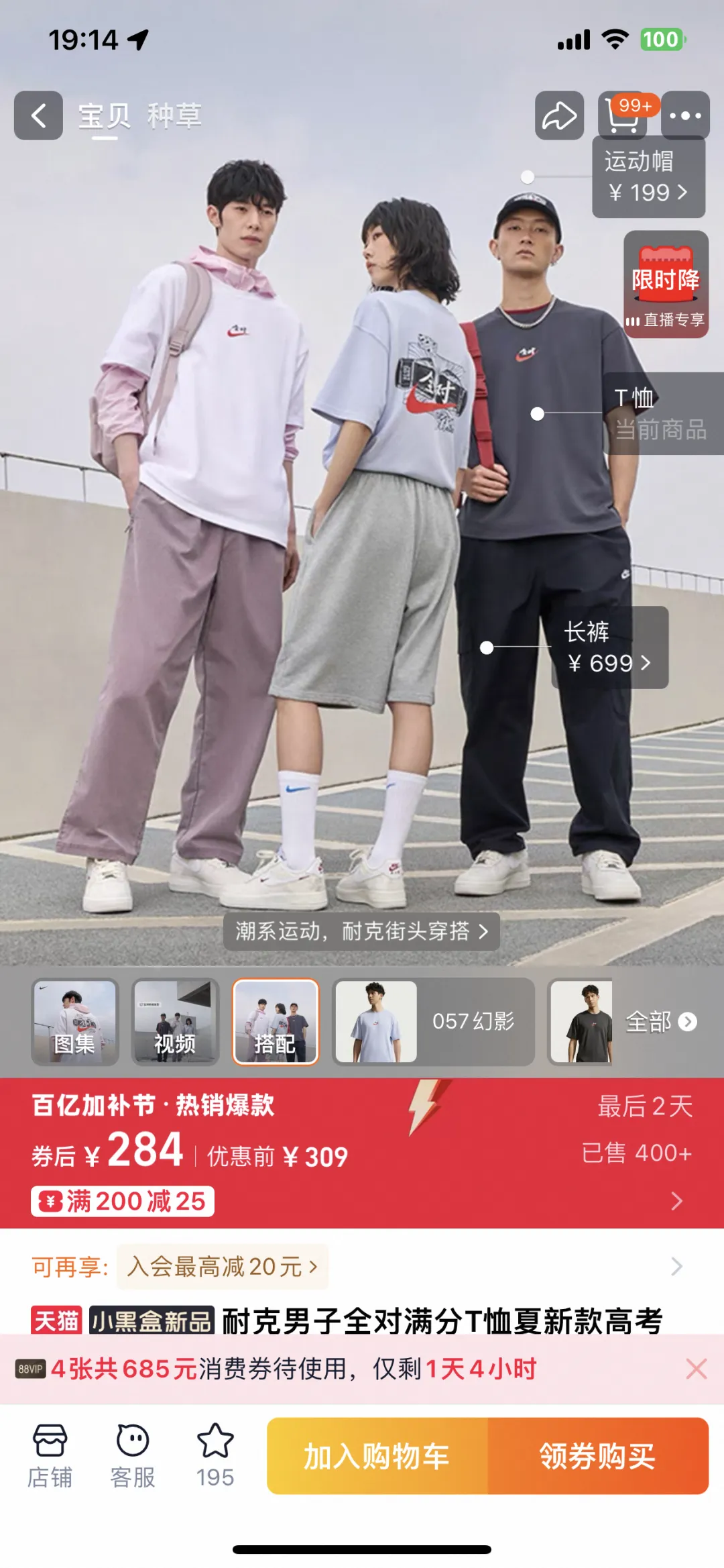 2026.4.29新款~~加油高考中考:全对~战袍来啦、拉链口袋透气男裤、V领小空调罩衫、翻领polo衫、艺术家短袖 第2张