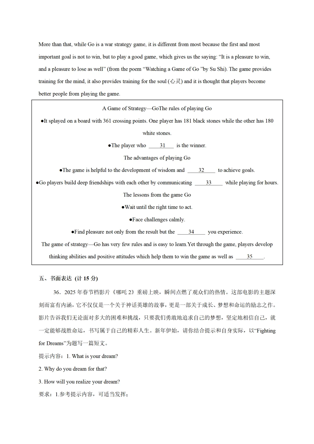 历年中考英语模拟卷分享:2025四川省成都市中考英语第一次模拟考试卷(原题+答案+听力) 第13张